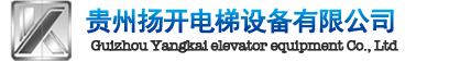 廣西日之立電梯設(shè)備有限公司