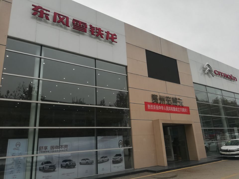 東風(fēng)雪鐵龍4S店.jpg